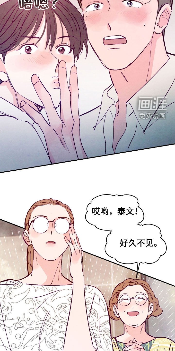 第143章：【第三季】家长见面
