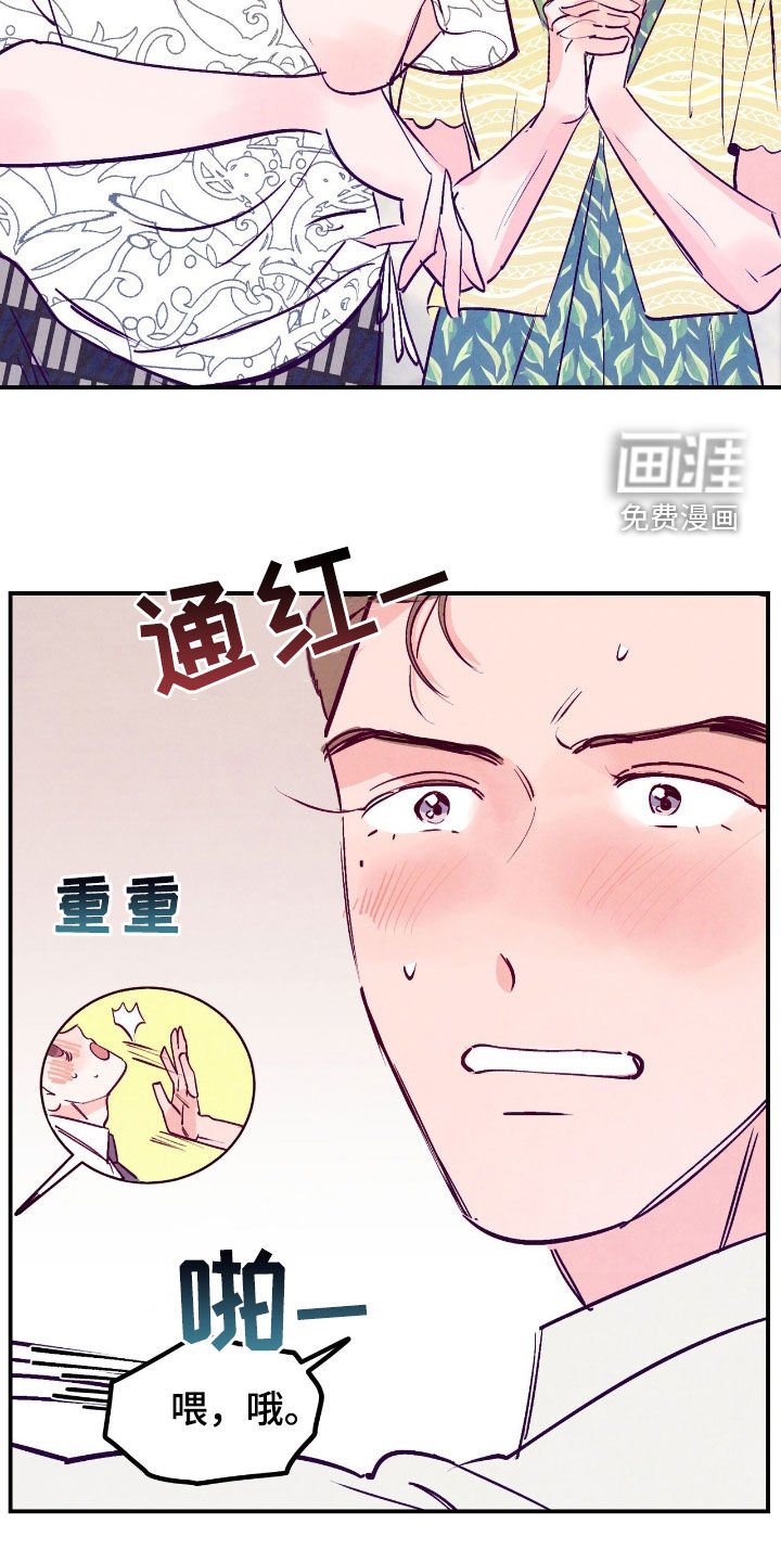 第143章：【第三季】家长见面