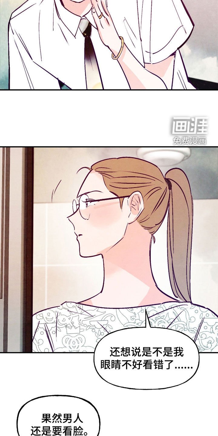 第143章：【第三季】家长见面