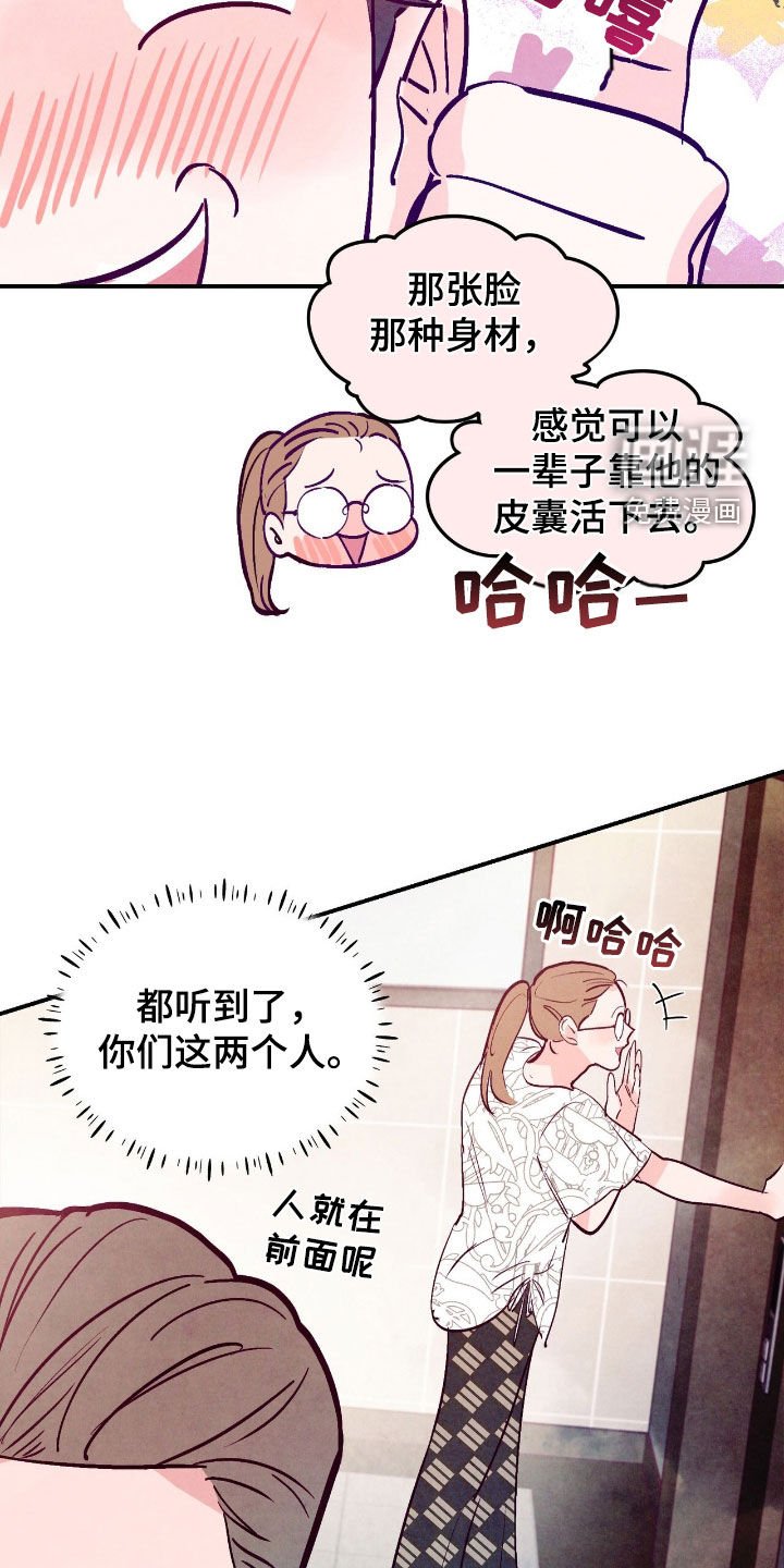 第143章：【第三季】家长见面