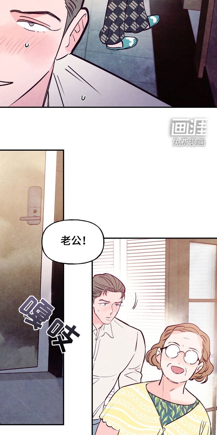 第143章：【第三季】家长见面