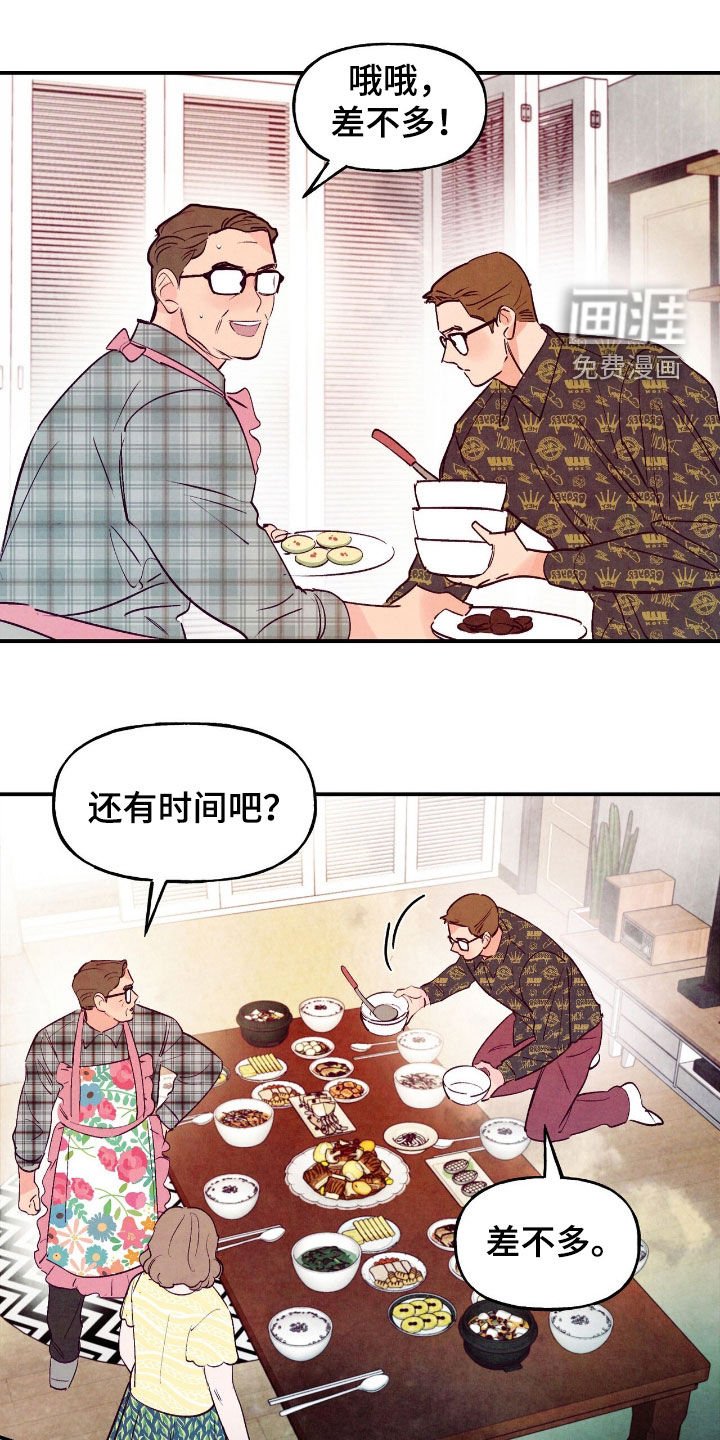 第143章：【第三季】家长见面