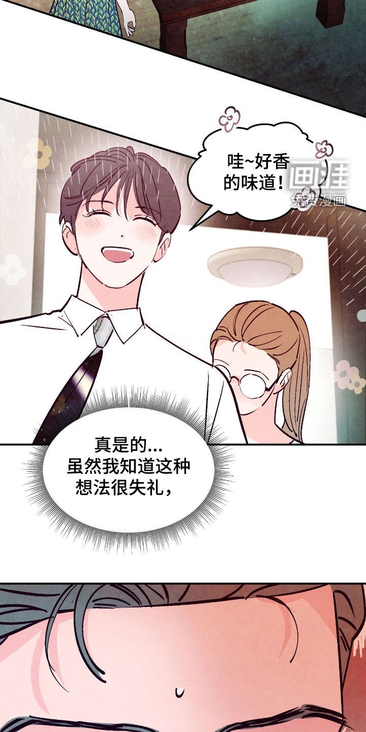 第143章：【第三季】家长见面