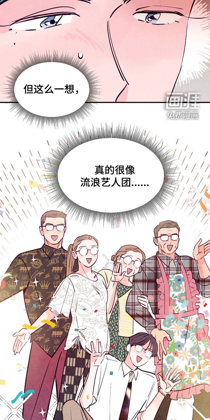 第143章：【第三季】家长见面