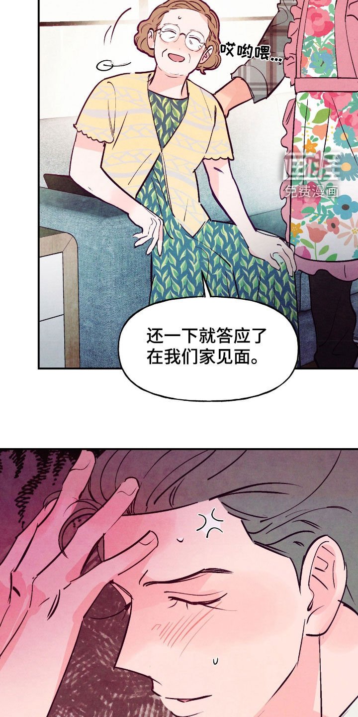 第143章：【第三季】家长见面