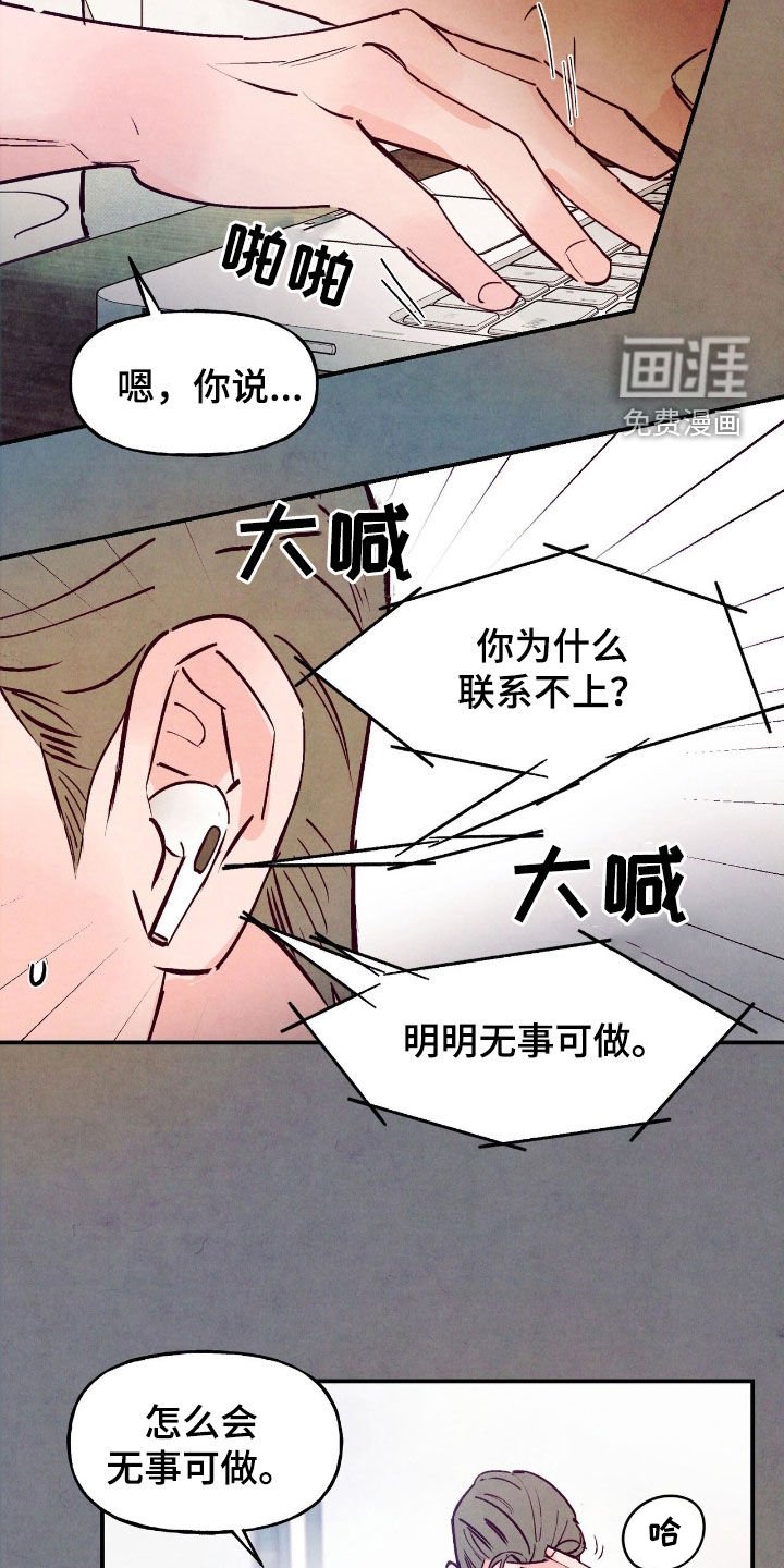 第143章：【第三季】家长见面