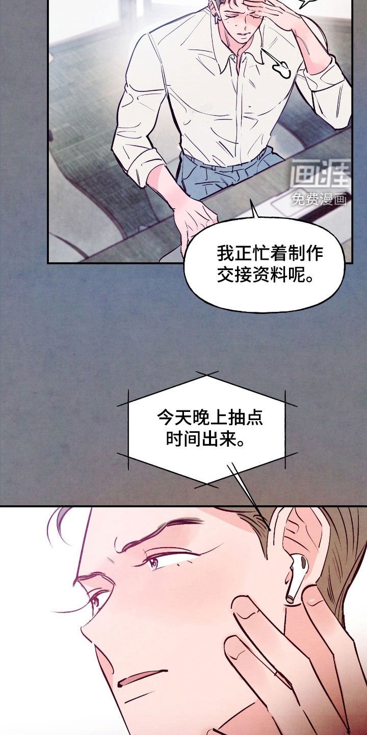 第143章：【第三季】家长见面