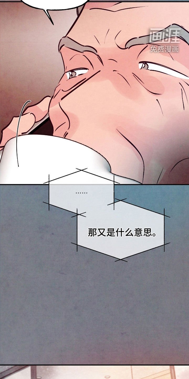 第144章：【第三季】得把他拖走