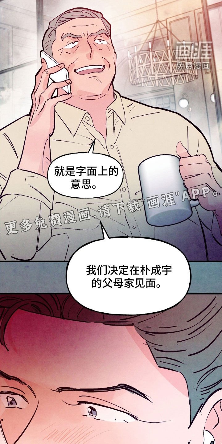 第144章：【第三季】得把他拖走