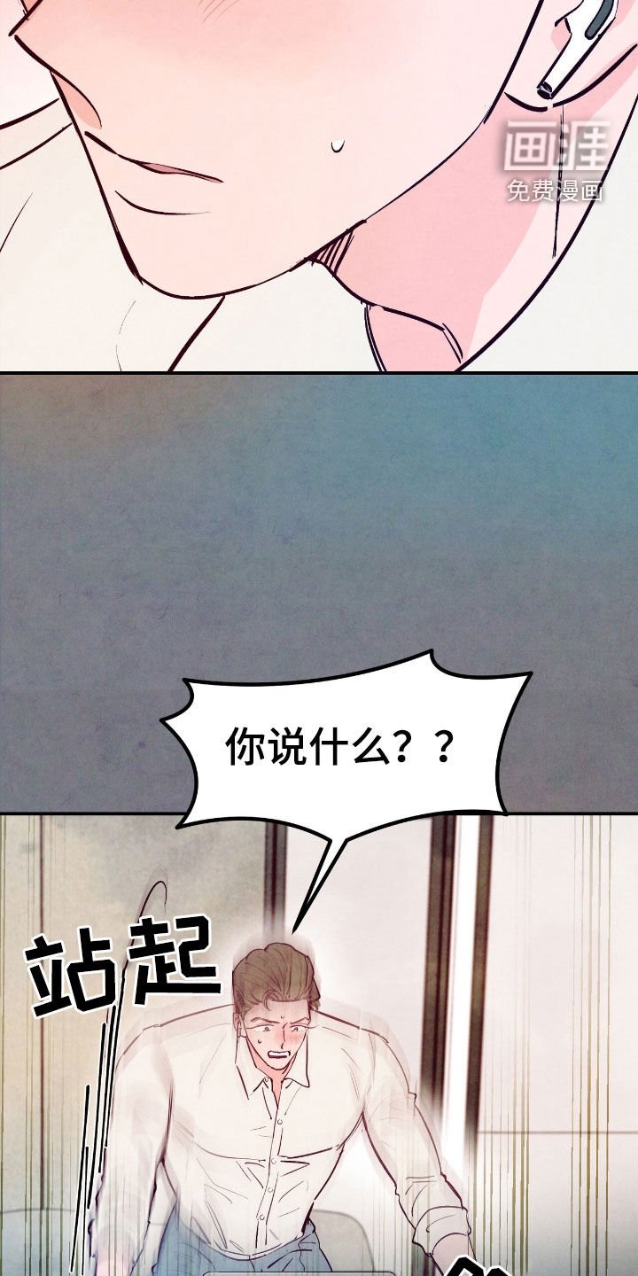 第144章：【第三季】得把他拖走