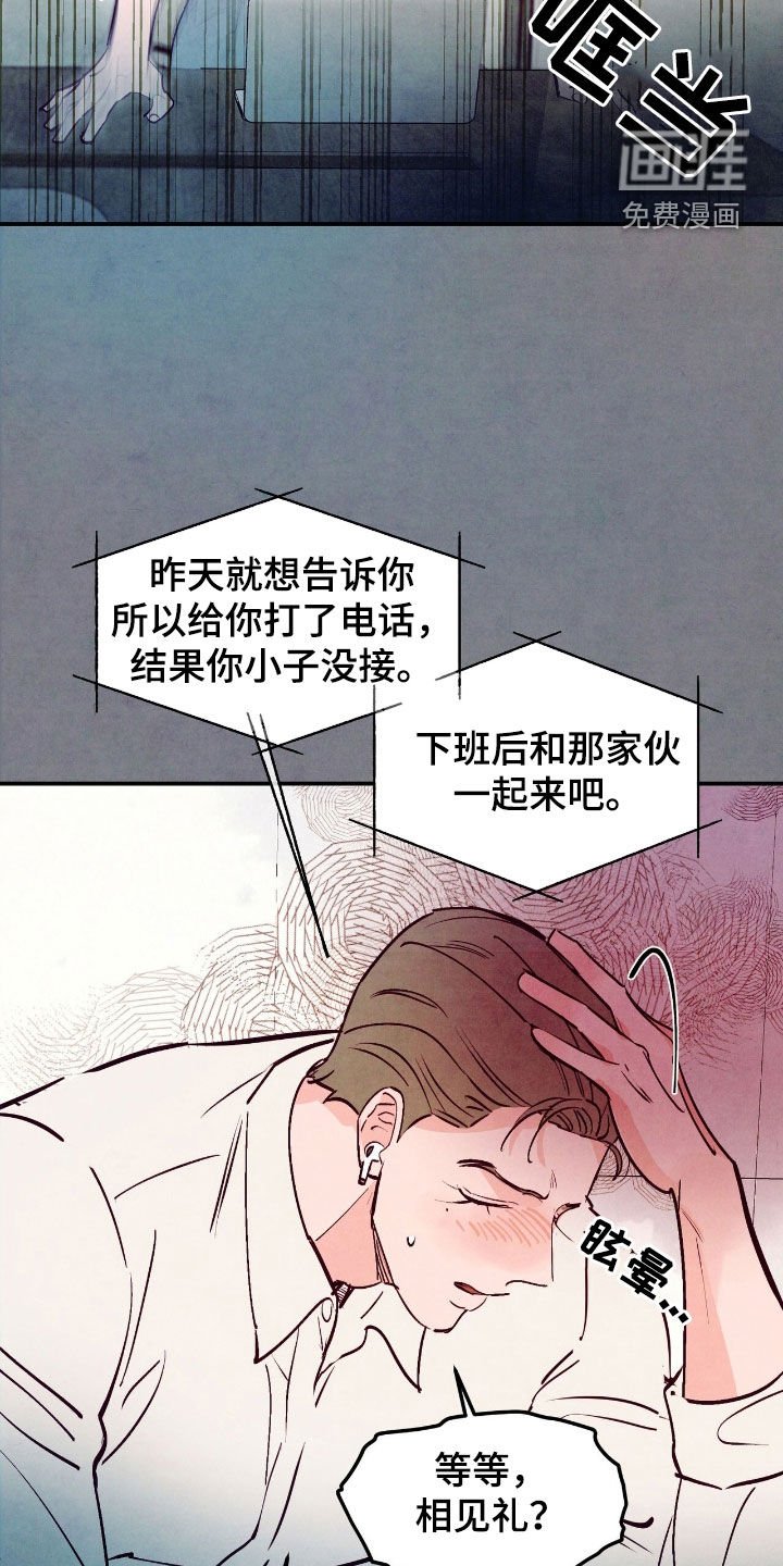第144章：【第三季】得把他拖走