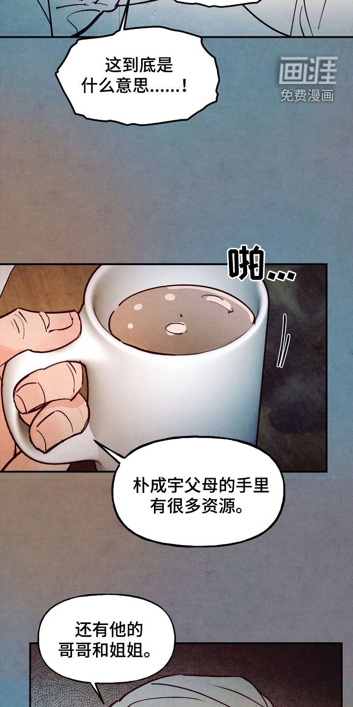 第144章：【第三季】得把他拖走