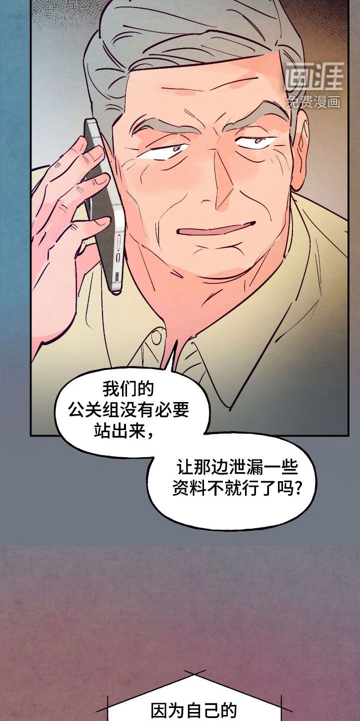 第144章：【第三季】得把他拖走