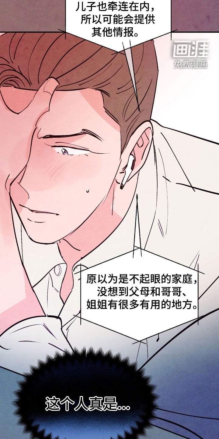 第144章：【第三季】得把他拖走