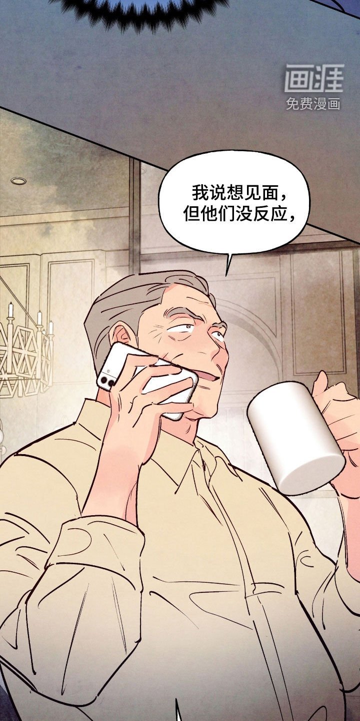 第144章：【第三季】得把他拖走