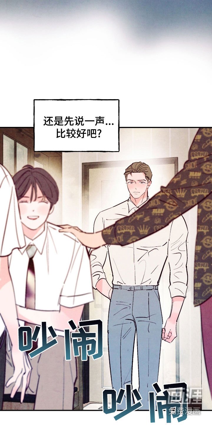 第144章：【第三季】得把他拖走