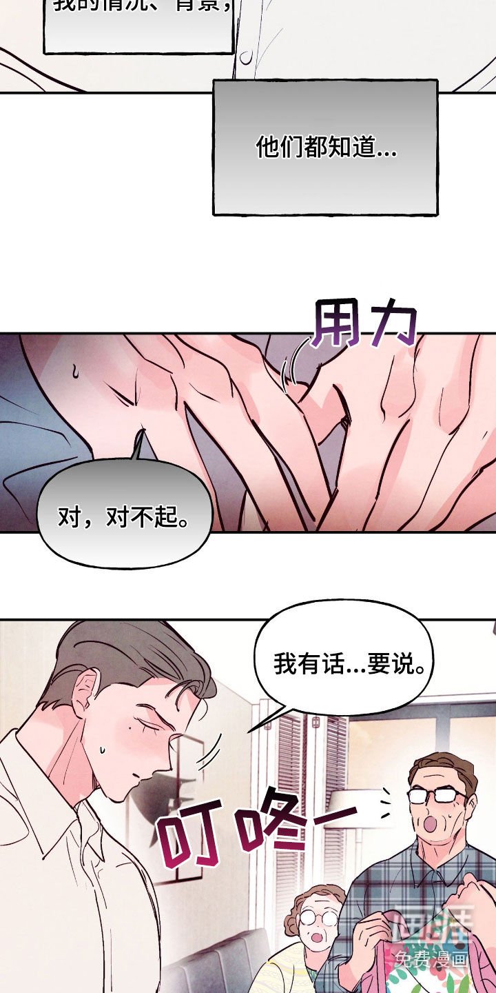 第144章：【第三季】得把他拖走