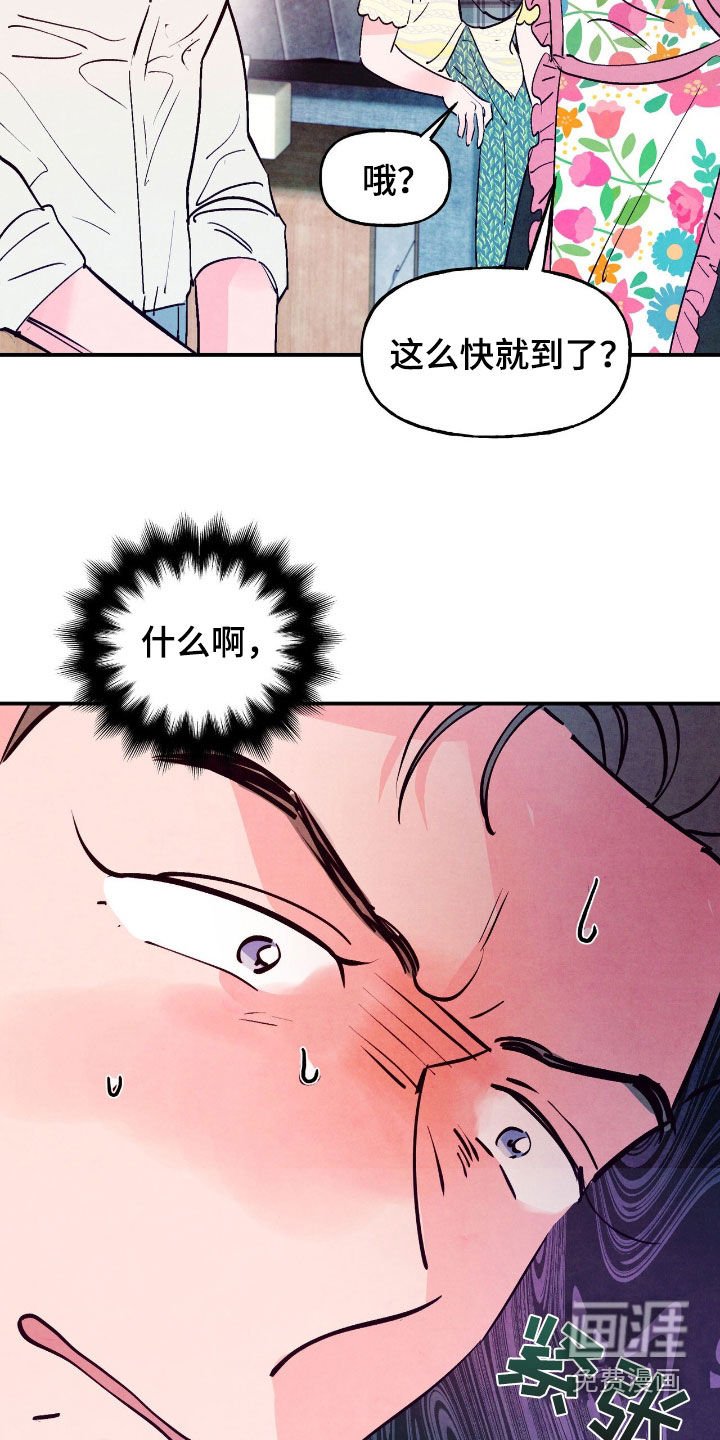 第144章：【第三季】得把他拖走