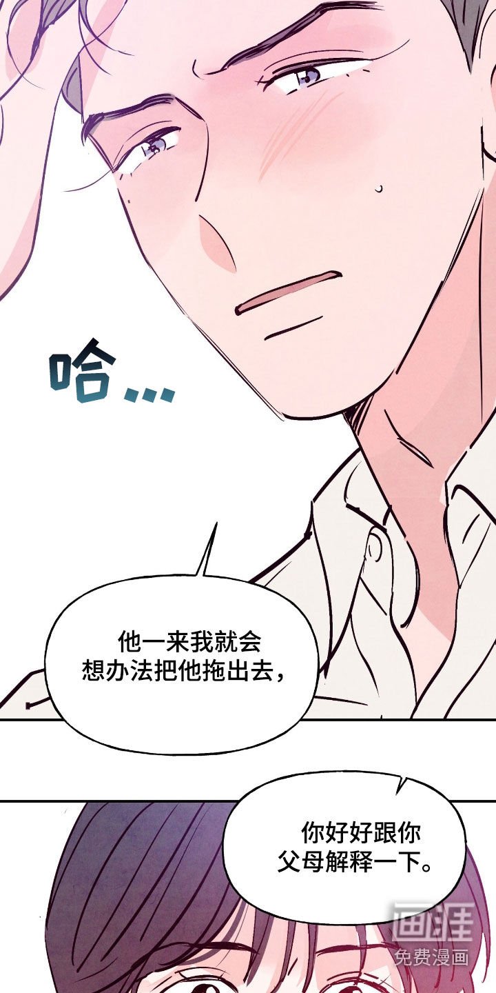 第144章：【第三季】得把他拖走