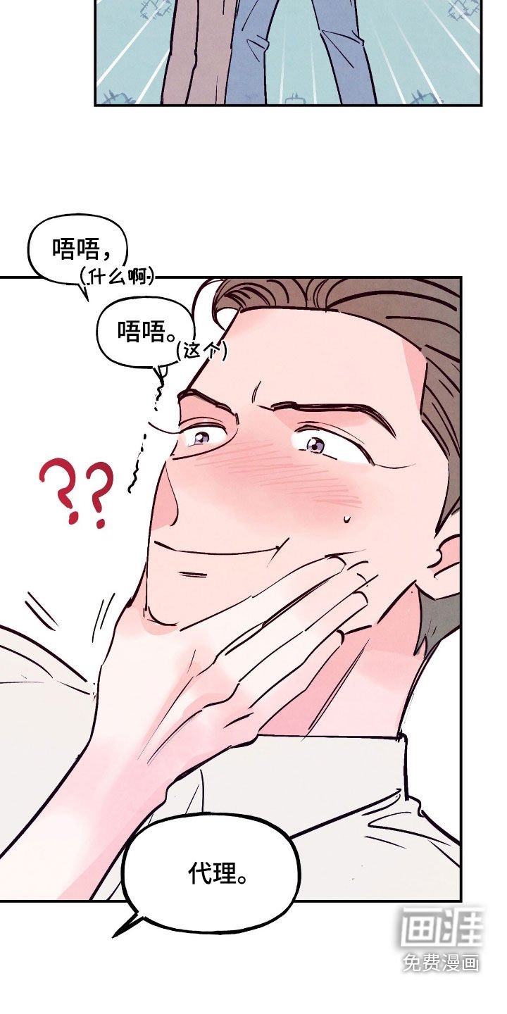 第144章：【第三季】得把他拖走