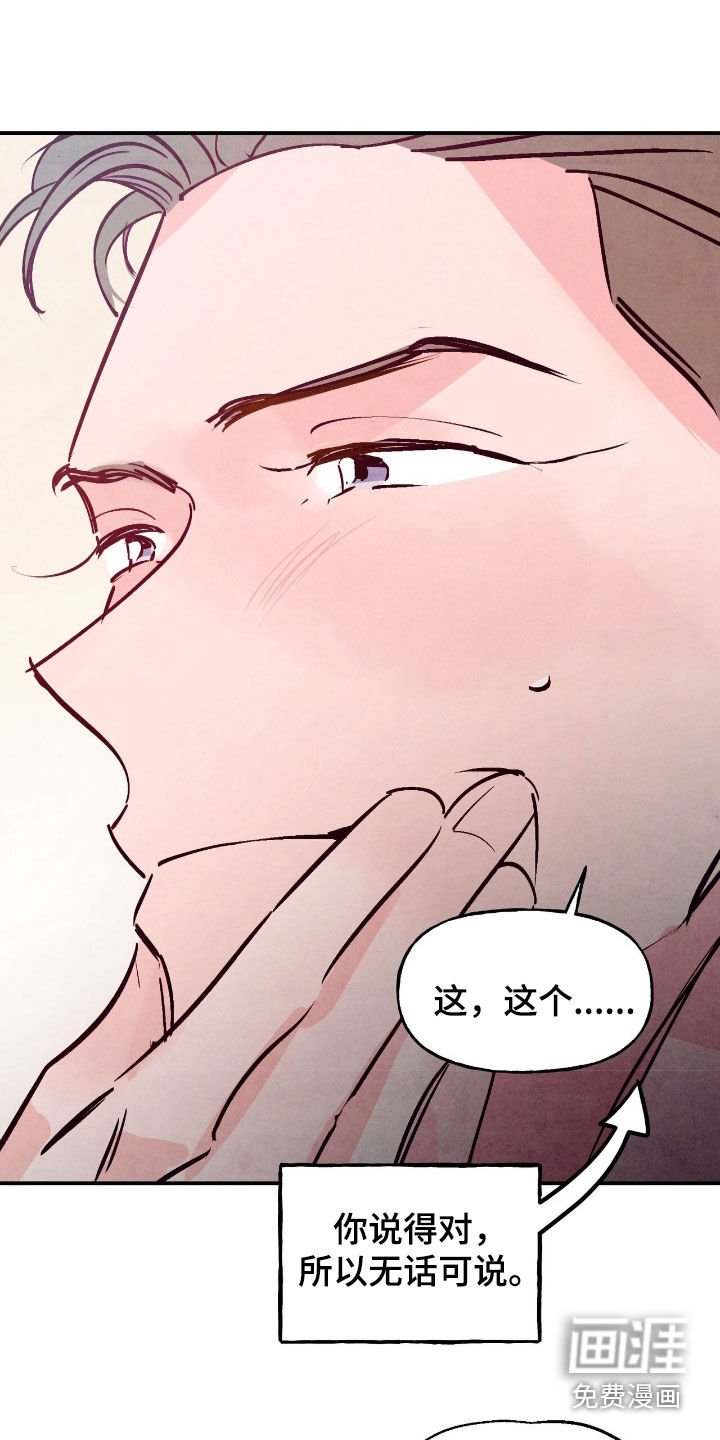 第144章：【第三季】得把他拖走