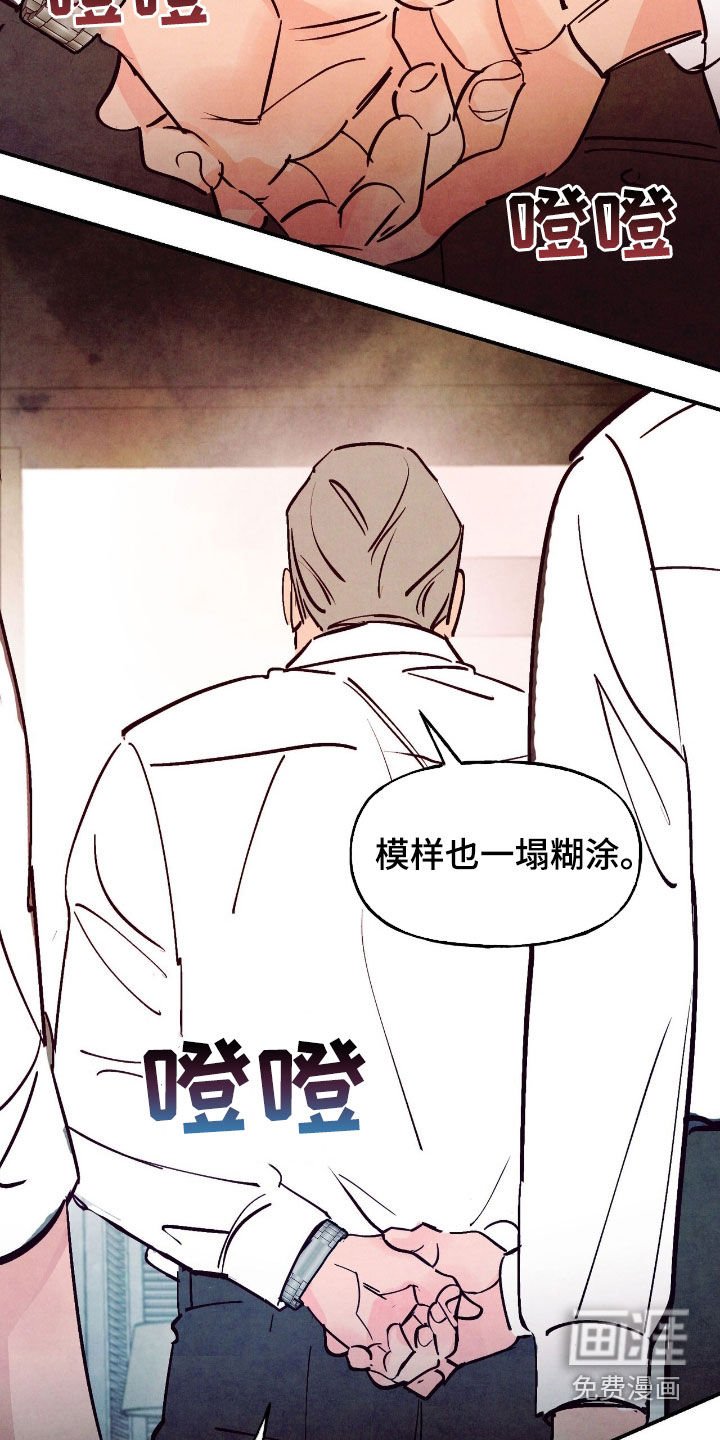 第144章：【第三季】得把他拖走