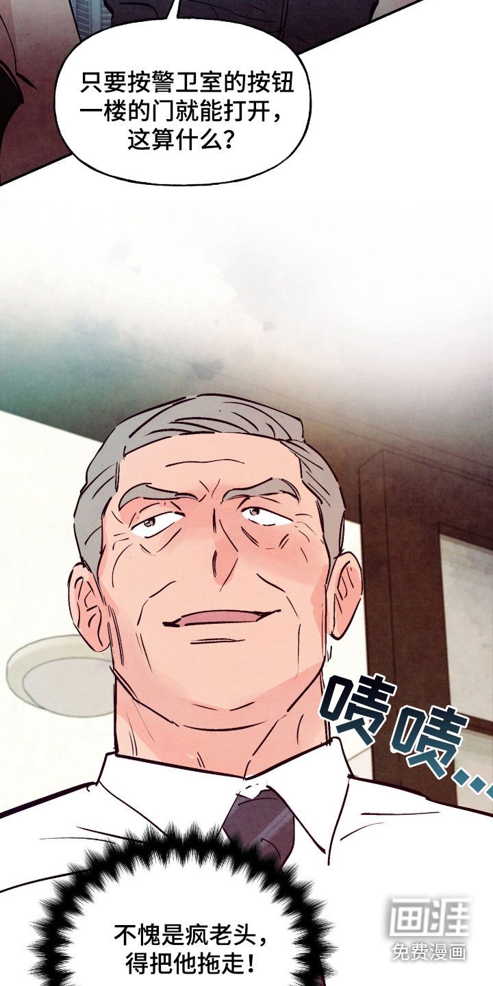 第144章：【第三季】得把他拖走