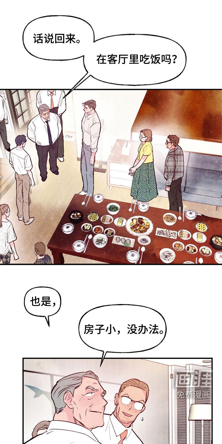 第145章：【第三季】糟糕的老头