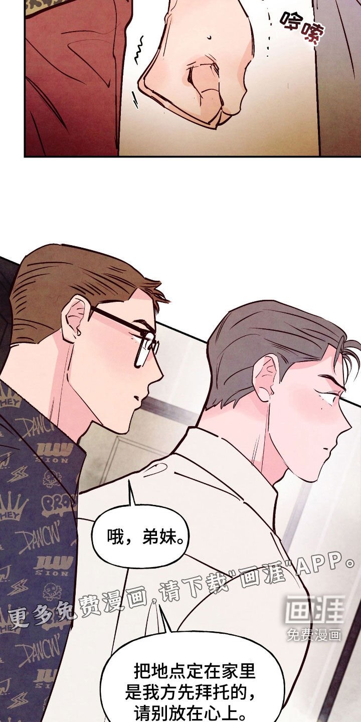 第145章：【第三季】糟糕的老头