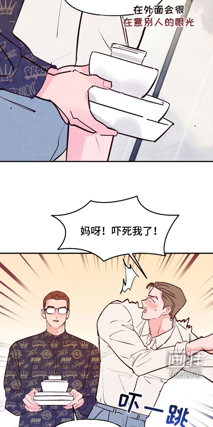 第145章：【第三季】糟糕的老头