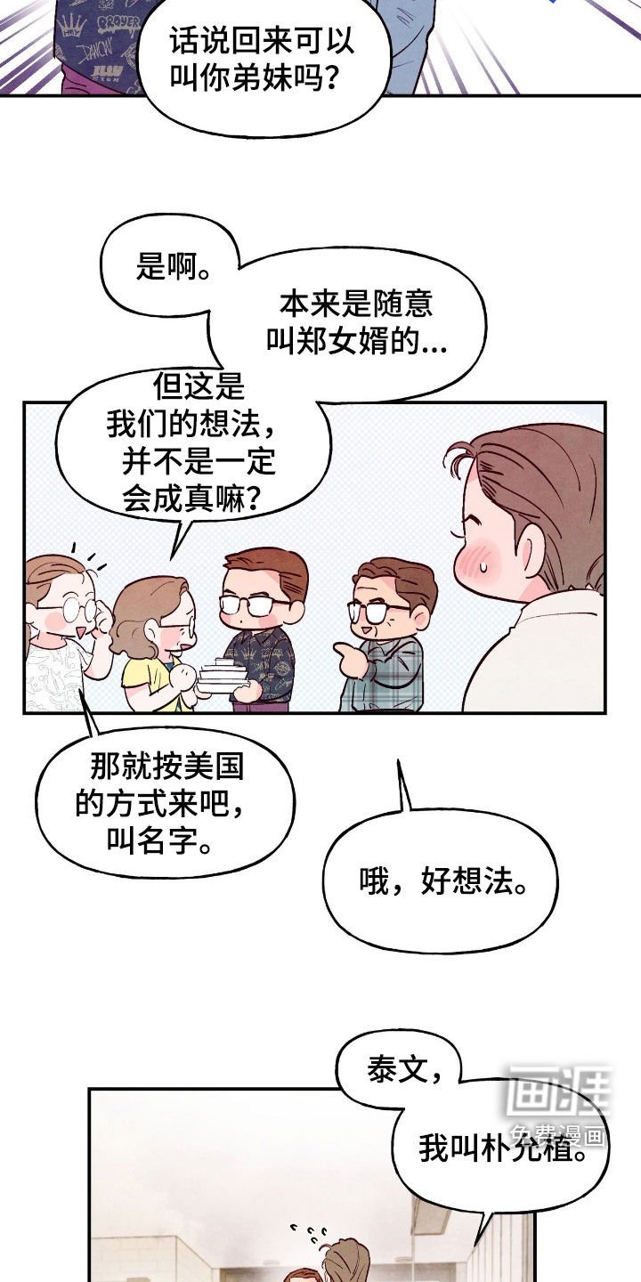 第145章：【第三季】糟糕的老头