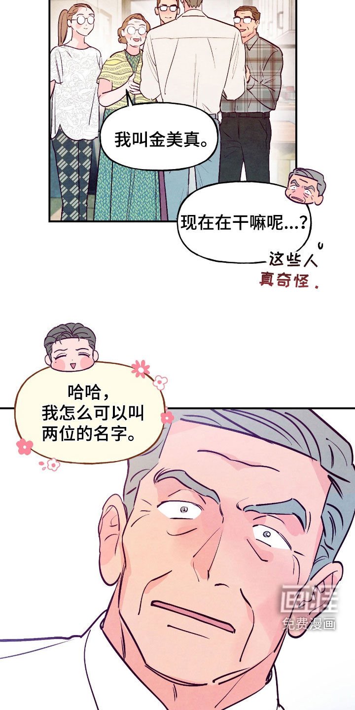 第145章：【第三季】糟糕的老头