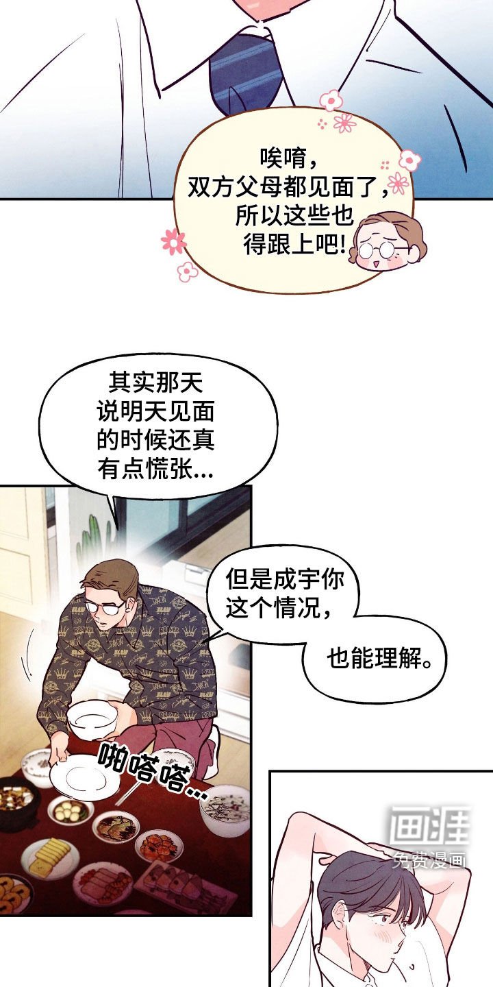 第145章：【第三季】糟糕的老头