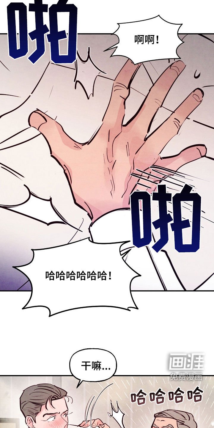 第145章：【第三季】糟糕的老头