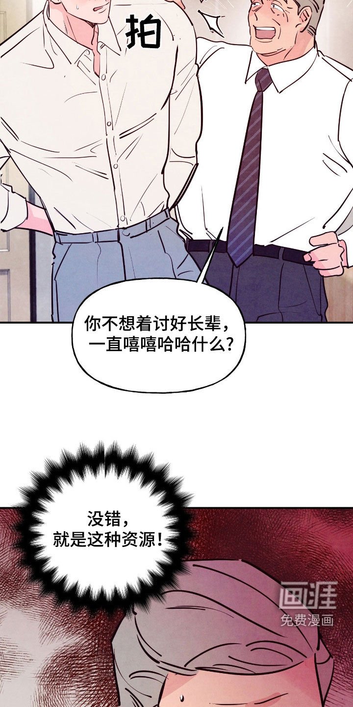 第145章：【第三季】糟糕的老头