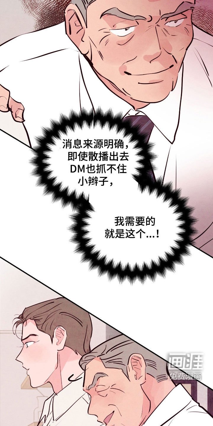 第145章：【第三季】糟糕的老头