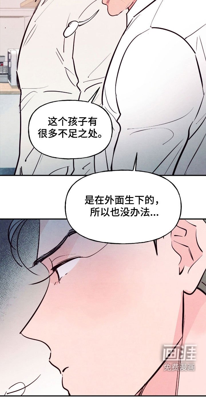 第145章：【第三季】糟糕的老头