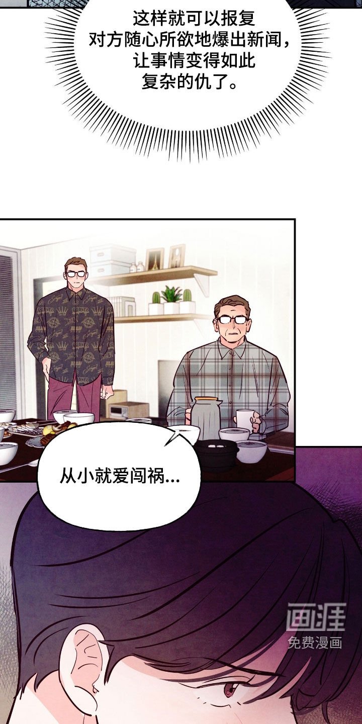 第145章：【第三季】糟糕的老头