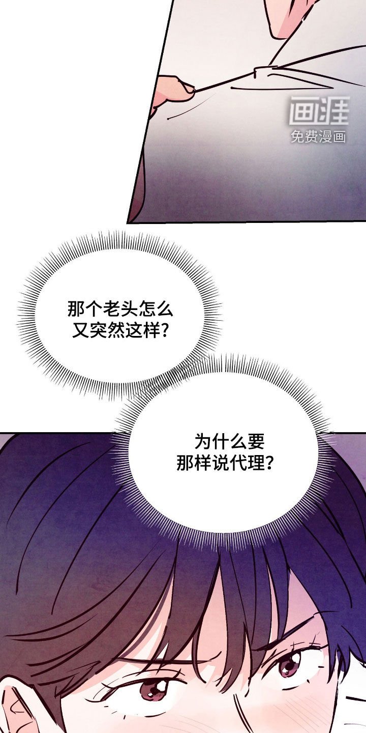 第145章：【第三季】糟糕的老头