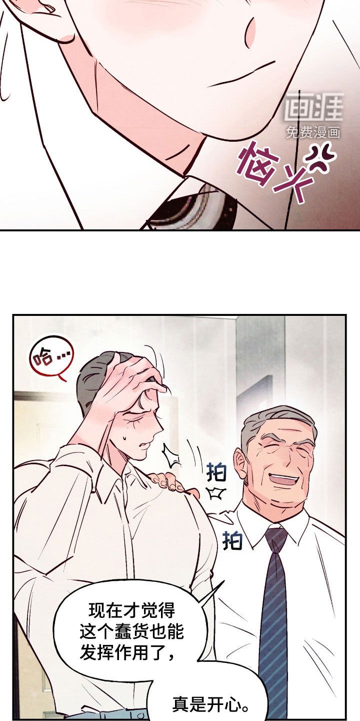 第145章：【第三季】糟糕的老头