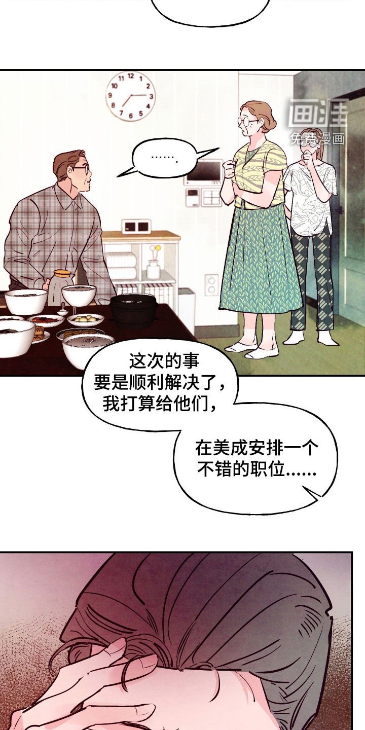 第145章：【第三季】糟糕的老头