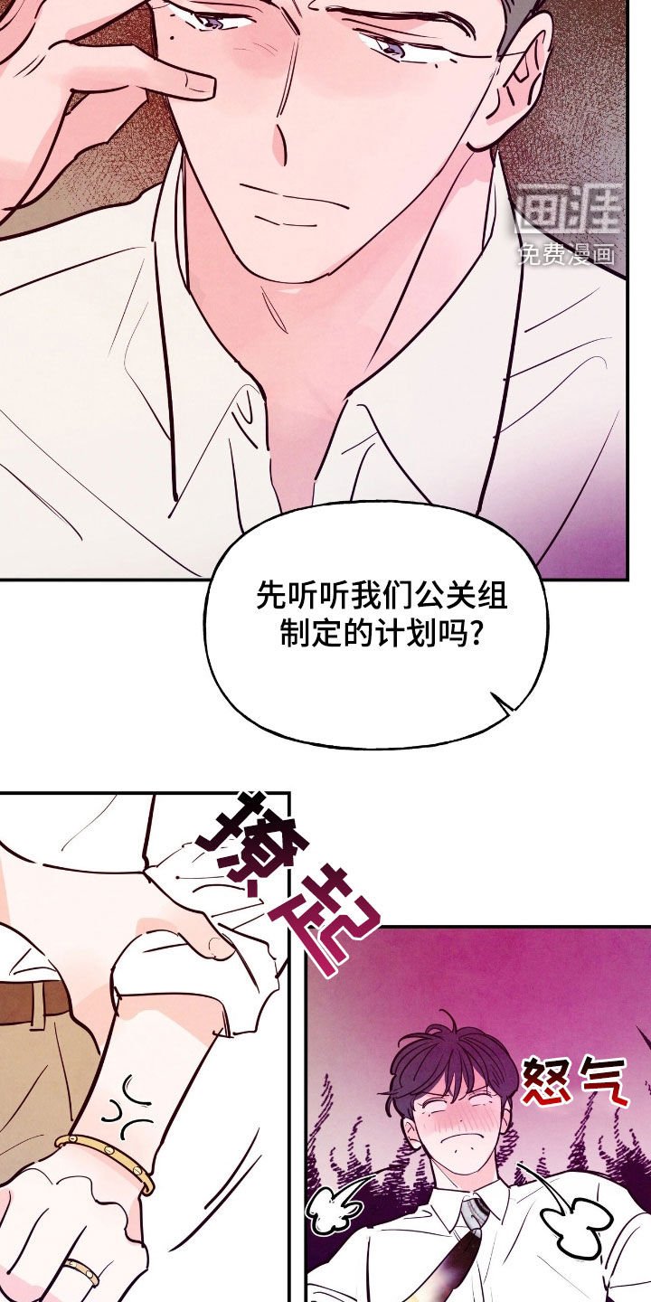 第145章：【第三季】糟糕的老头