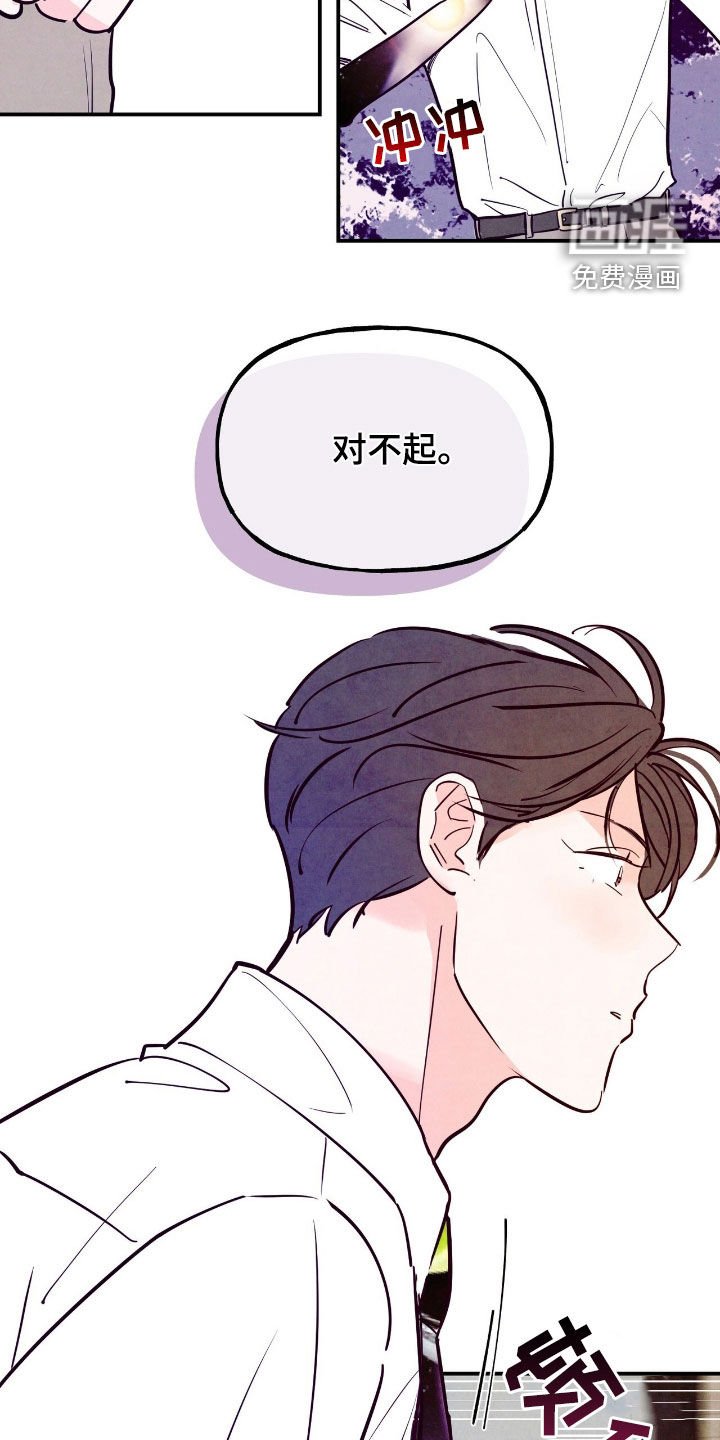 第145章：【第三季】糟糕的老头