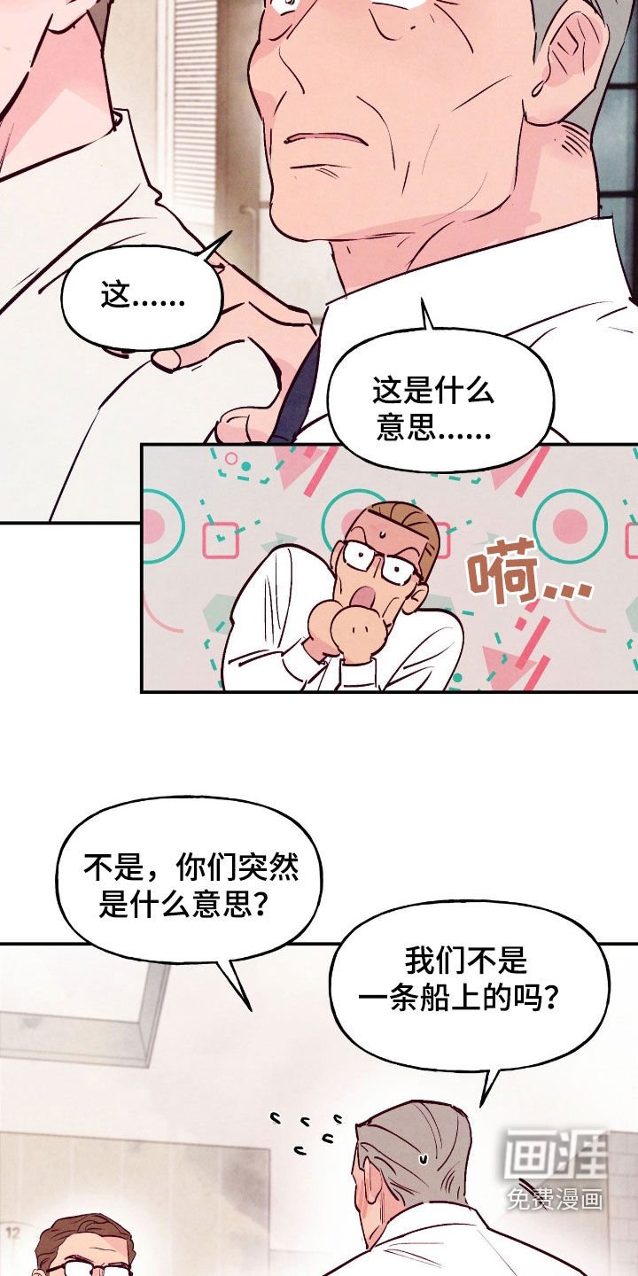 第146章：【第三季】暂缓婚事