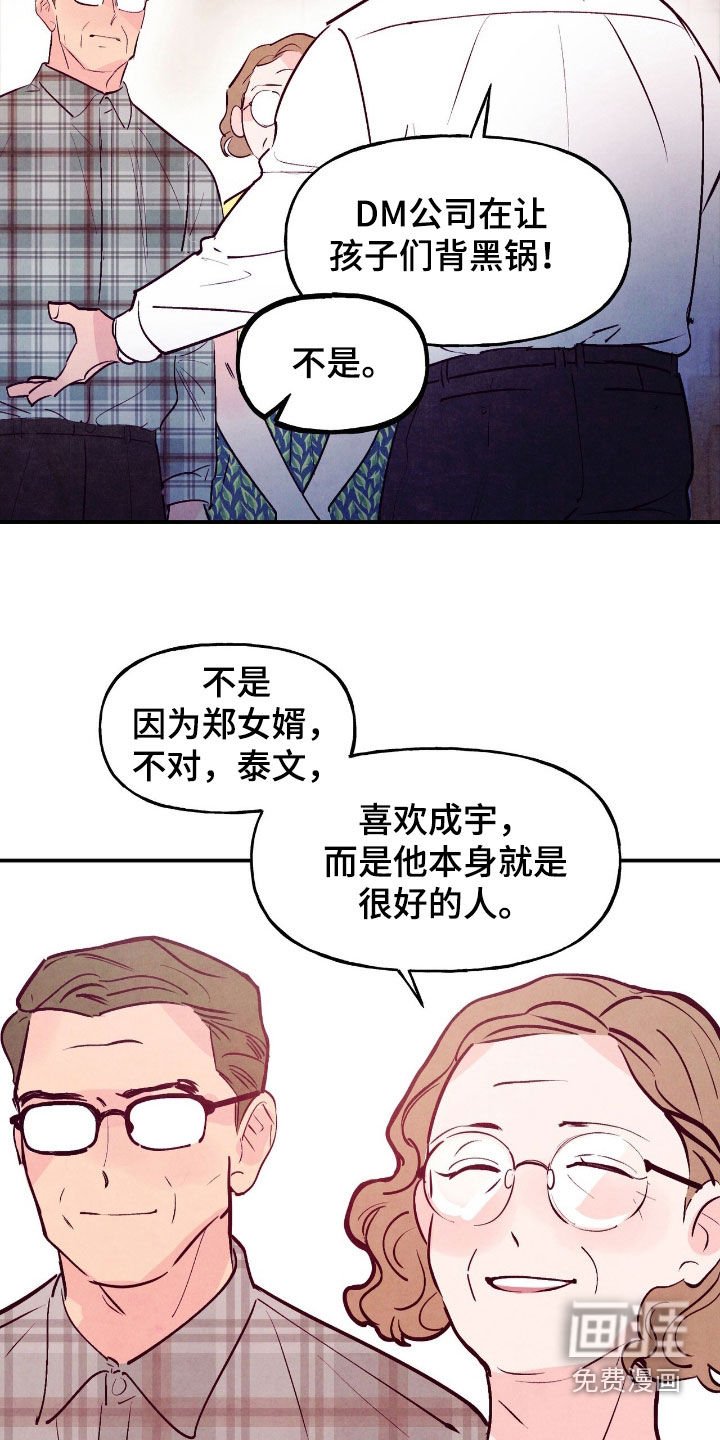 第146章：【第三季】暂缓婚事