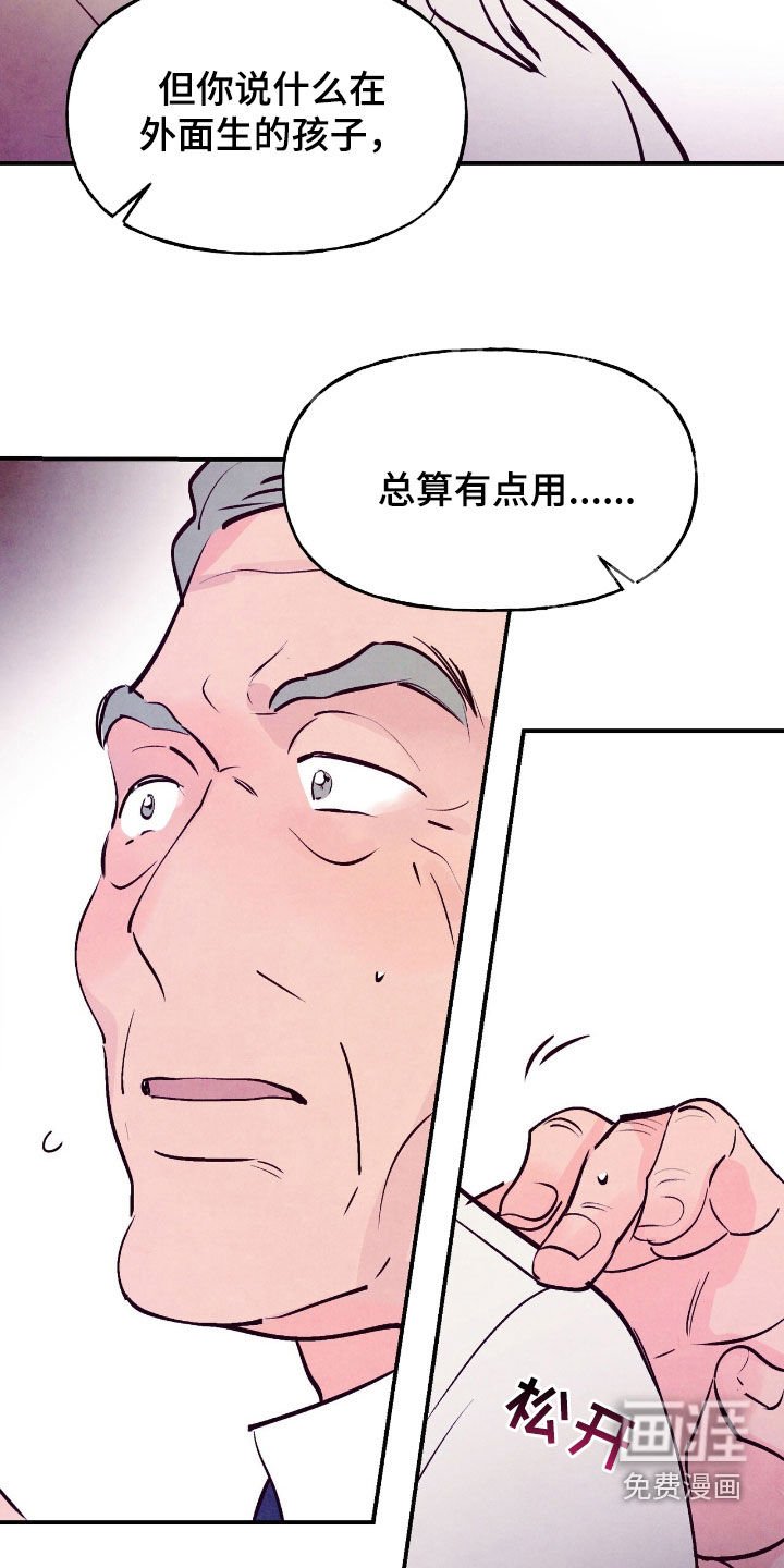 第146章：【第三季】暂缓婚事