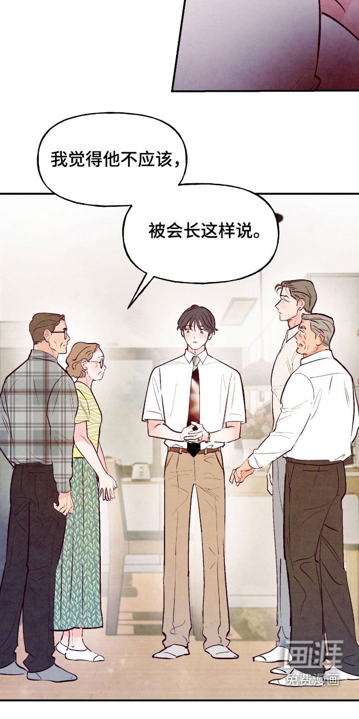 第146章：【第三季】暂缓婚事