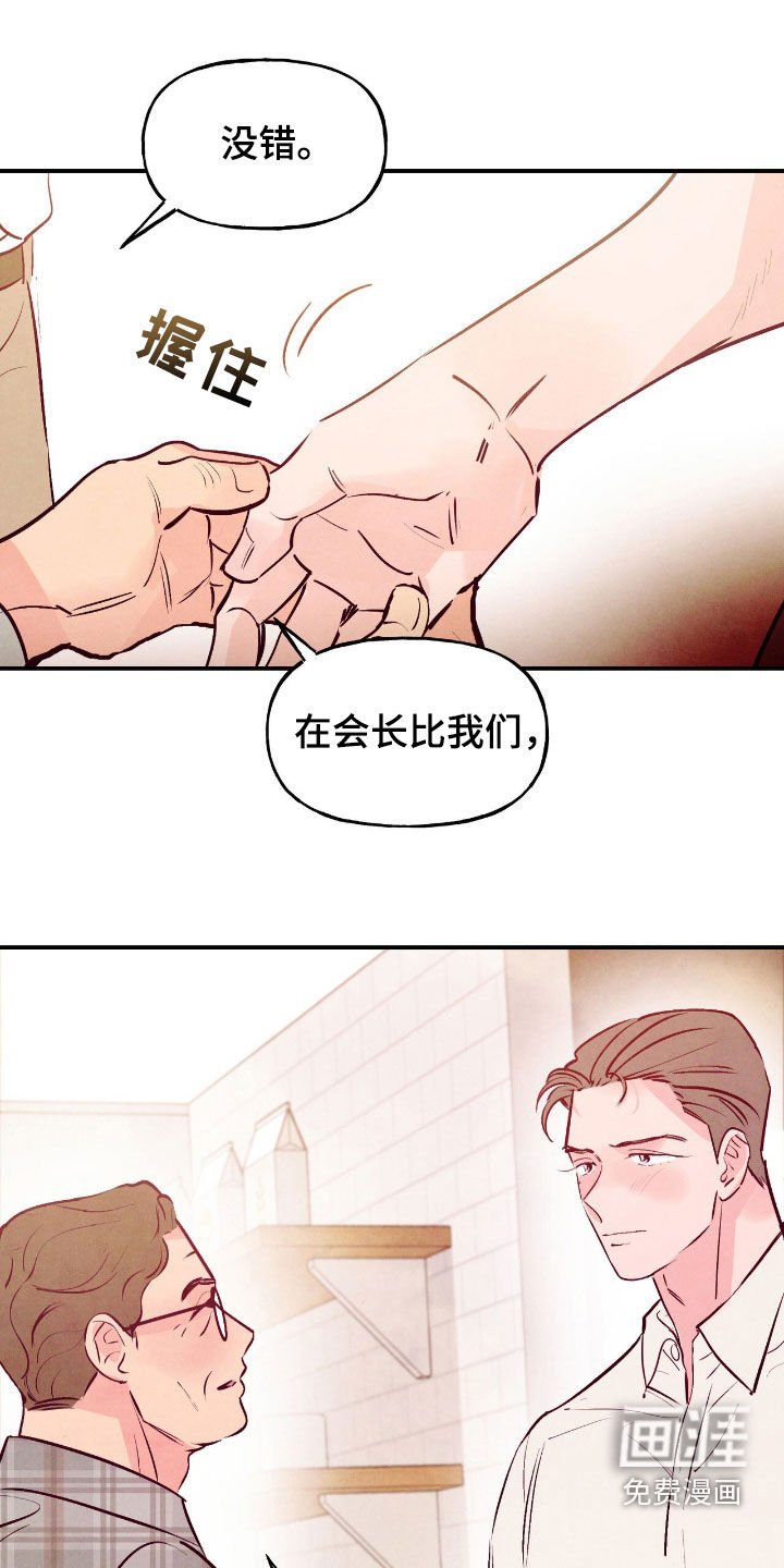 第146章：【第三季】暂缓婚事