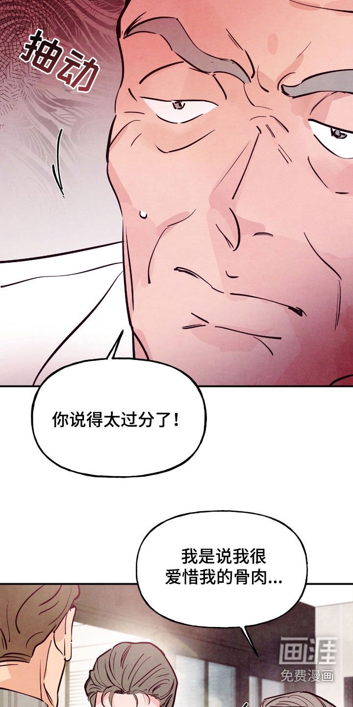 第146章：【第三季】暂缓婚事