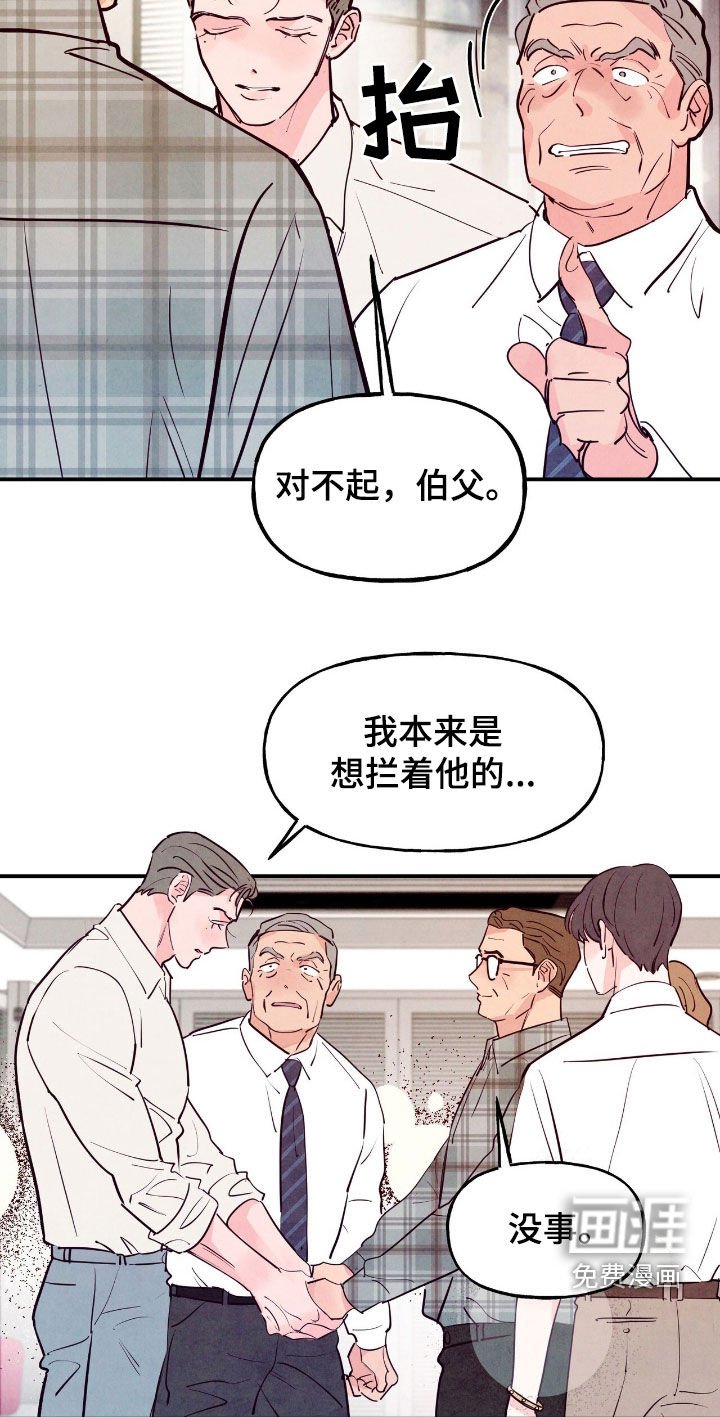 第146章：【第三季】暂缓婚事